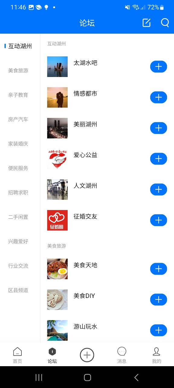 南太湖論壇