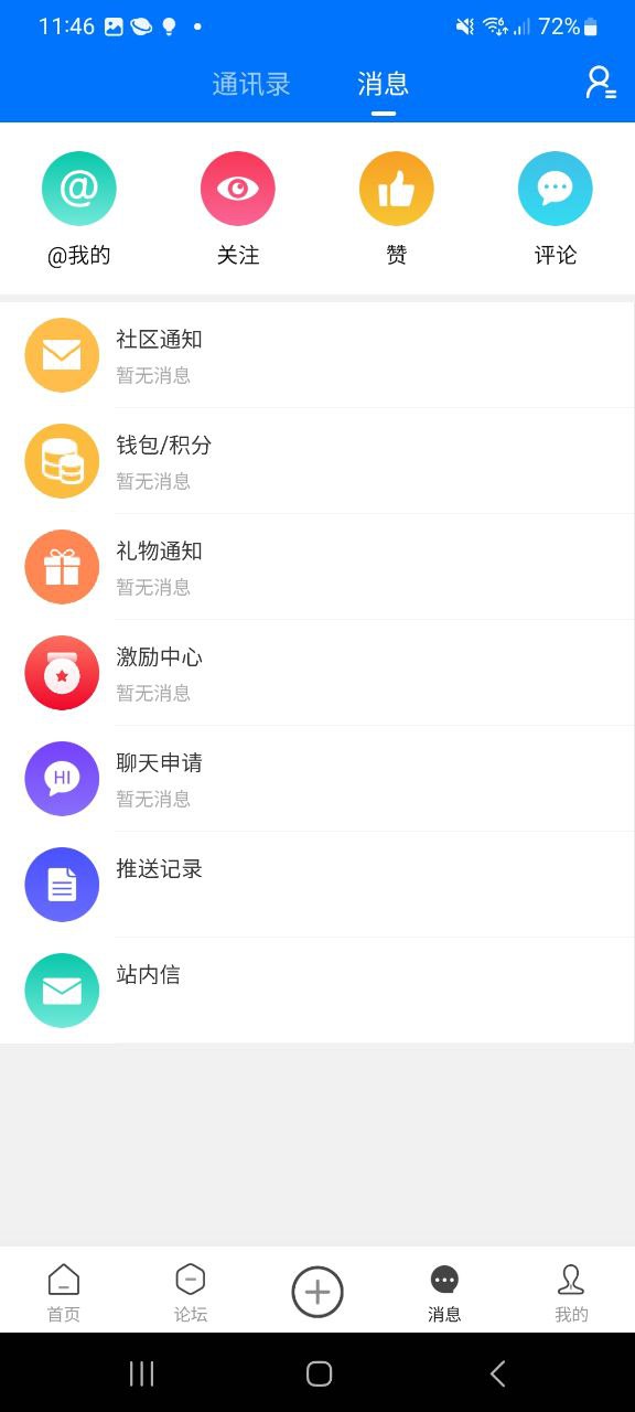 南太湖論壇