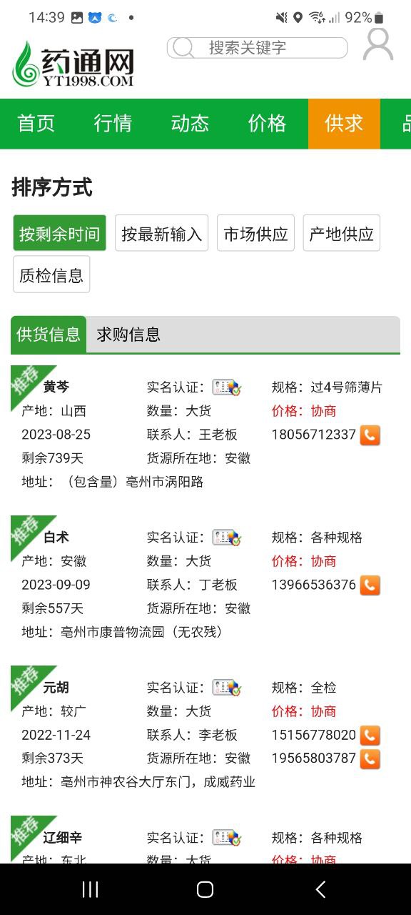 藥通網(wǎng)