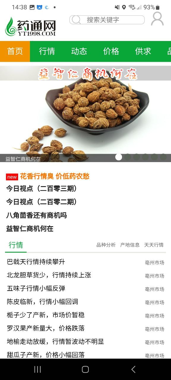 藥通網(wǎng)