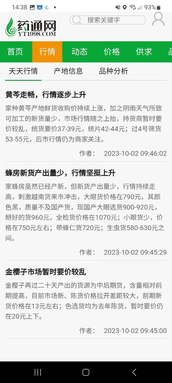 藥通網