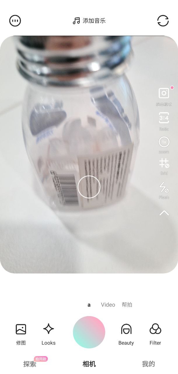 輕顏相機