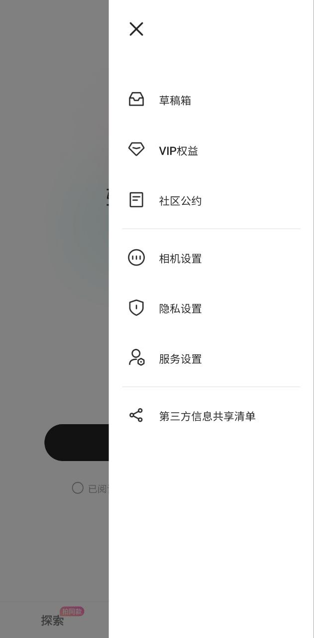 輕顏相機
