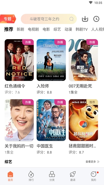 橘子視頻