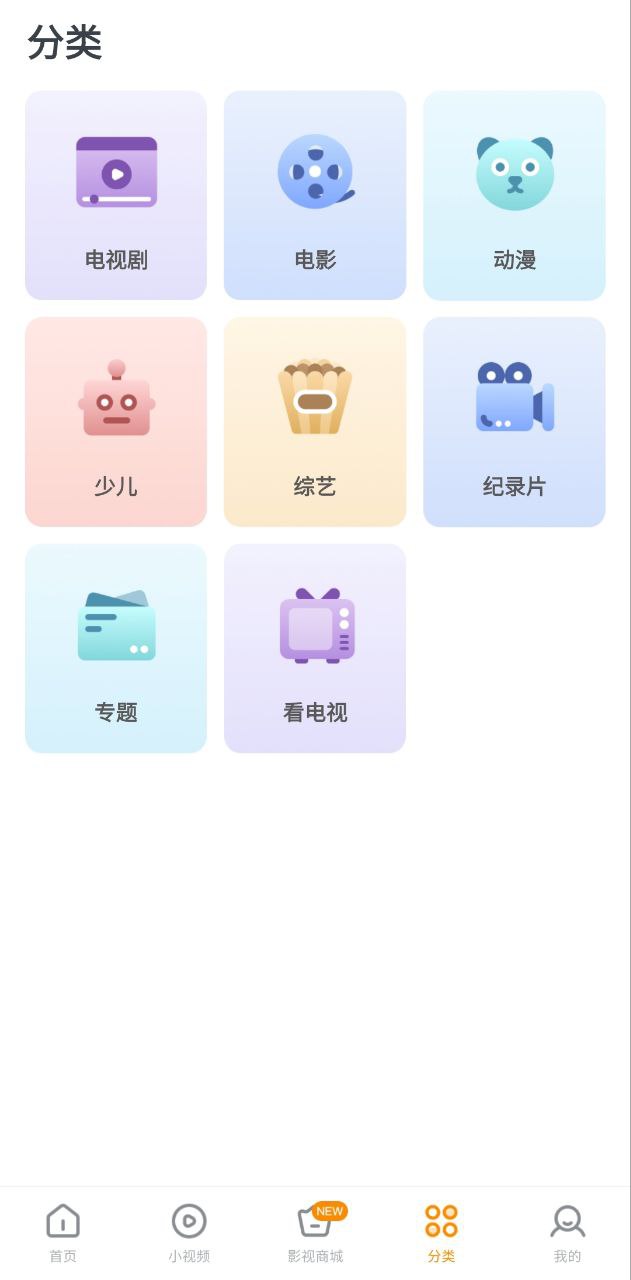 快看影視