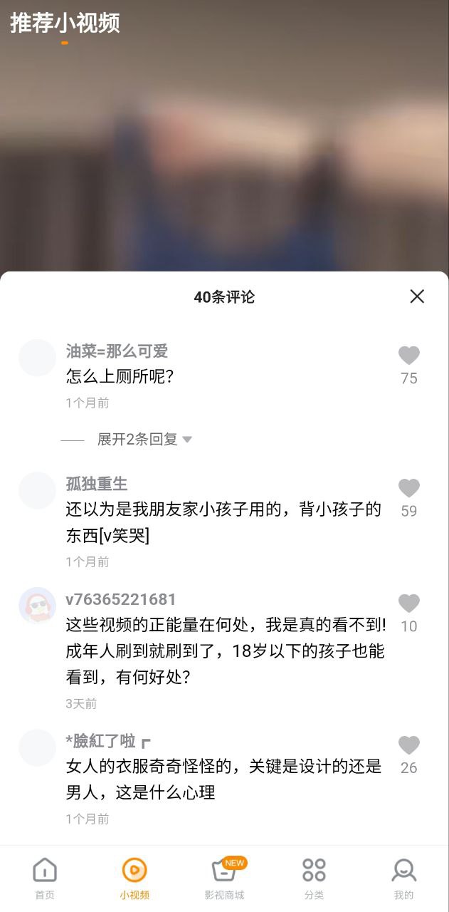 快看影視