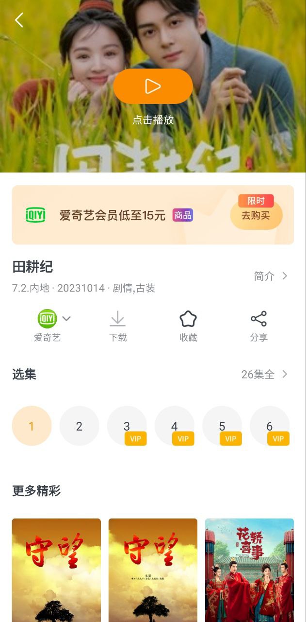 快看影視