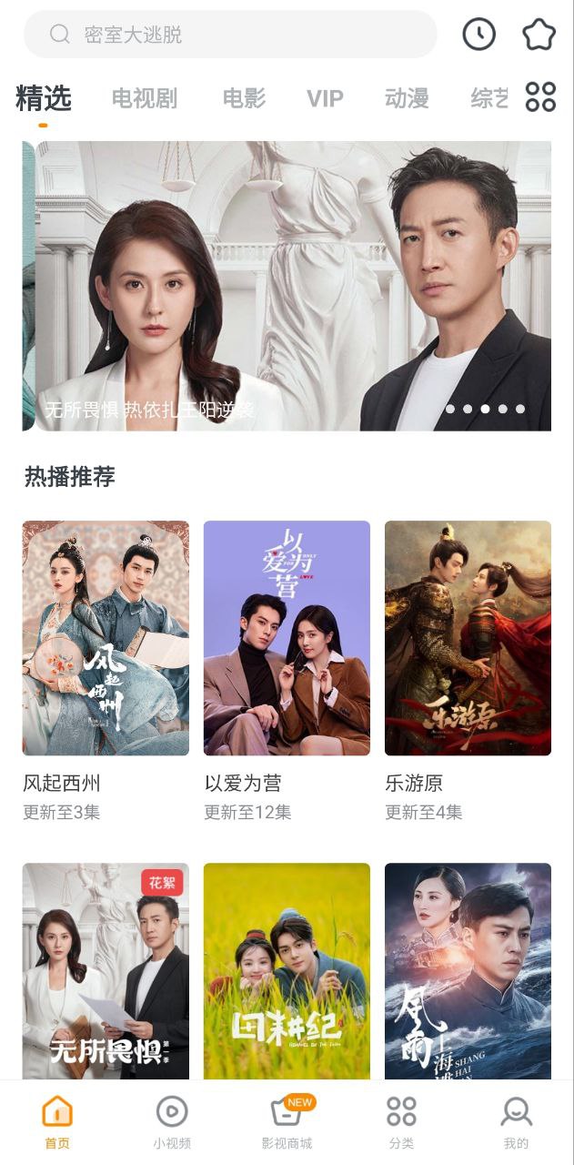 快看影視
