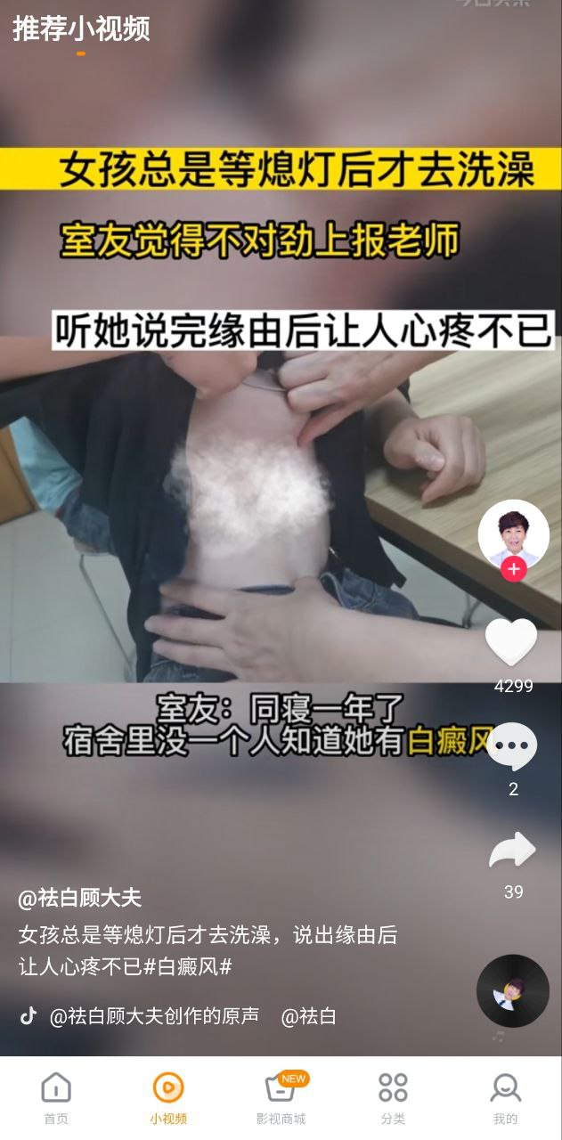 快看影視