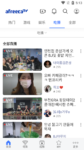 afreecatv