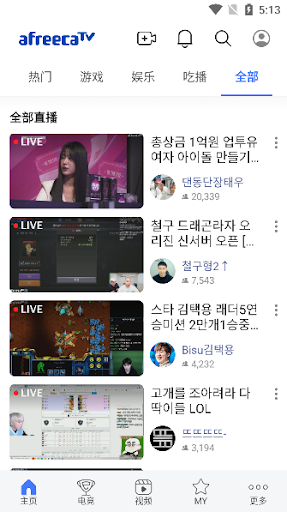 afreecatv