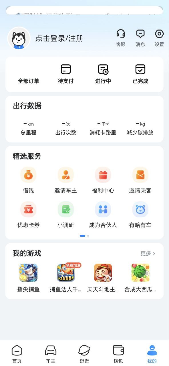 哈羅