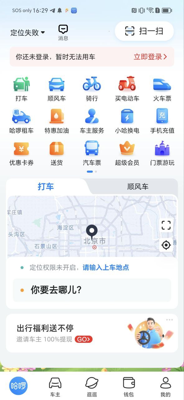哈羅