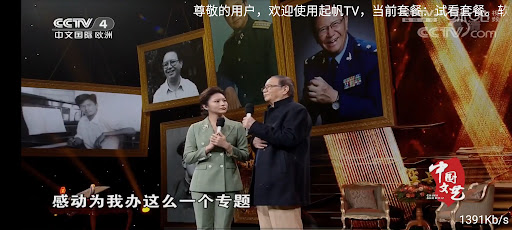 起帆TV
