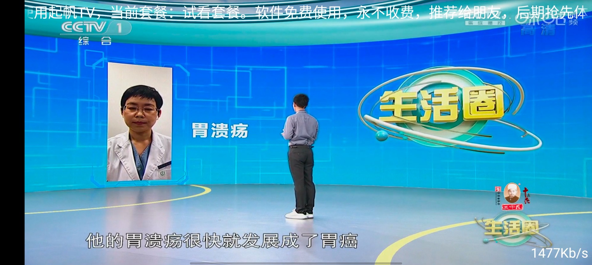 起帆TV