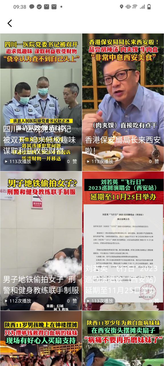 起點新聞