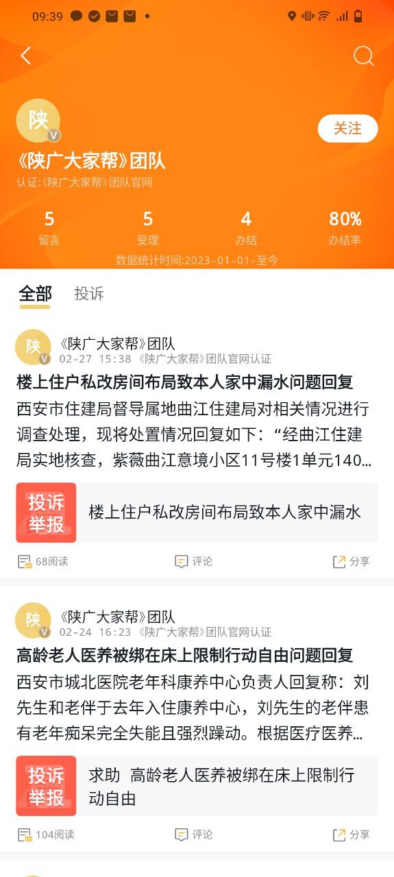 起點新聞