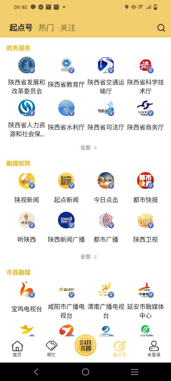 起點新聞