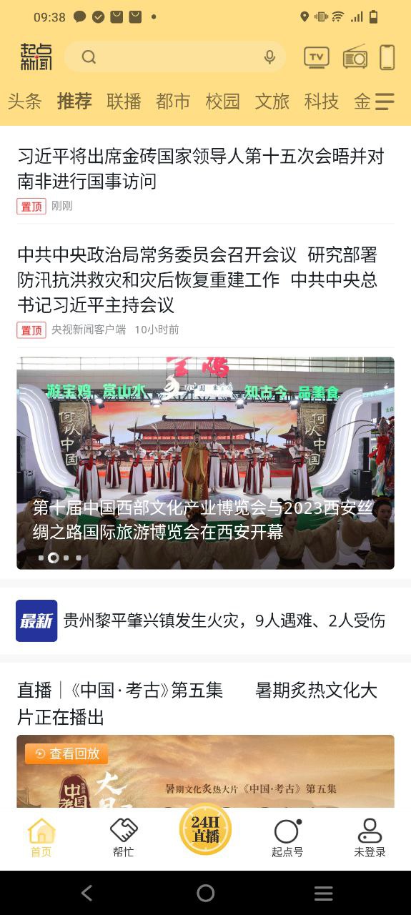 起點新聞