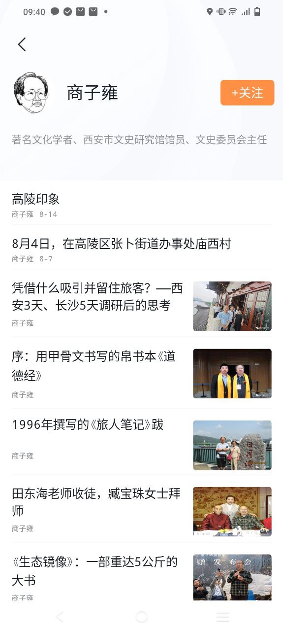 起點新聞