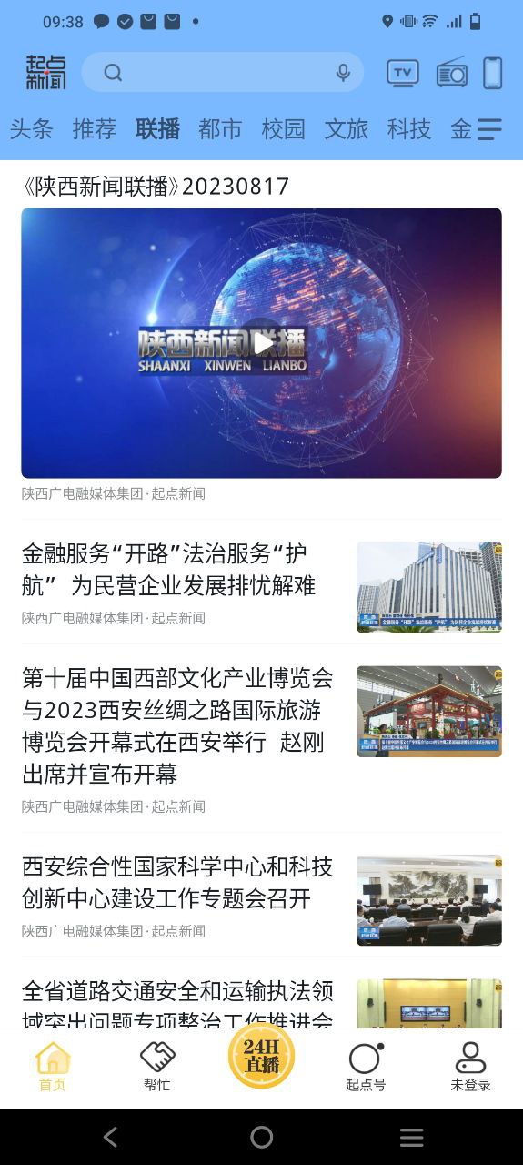 起點新聞