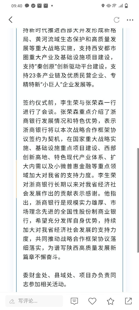 起點新聞