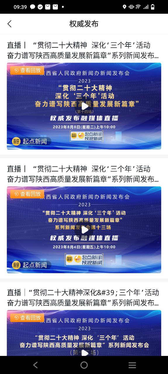 起點新聞
