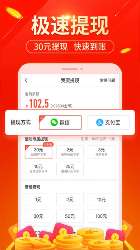 玩賺星球