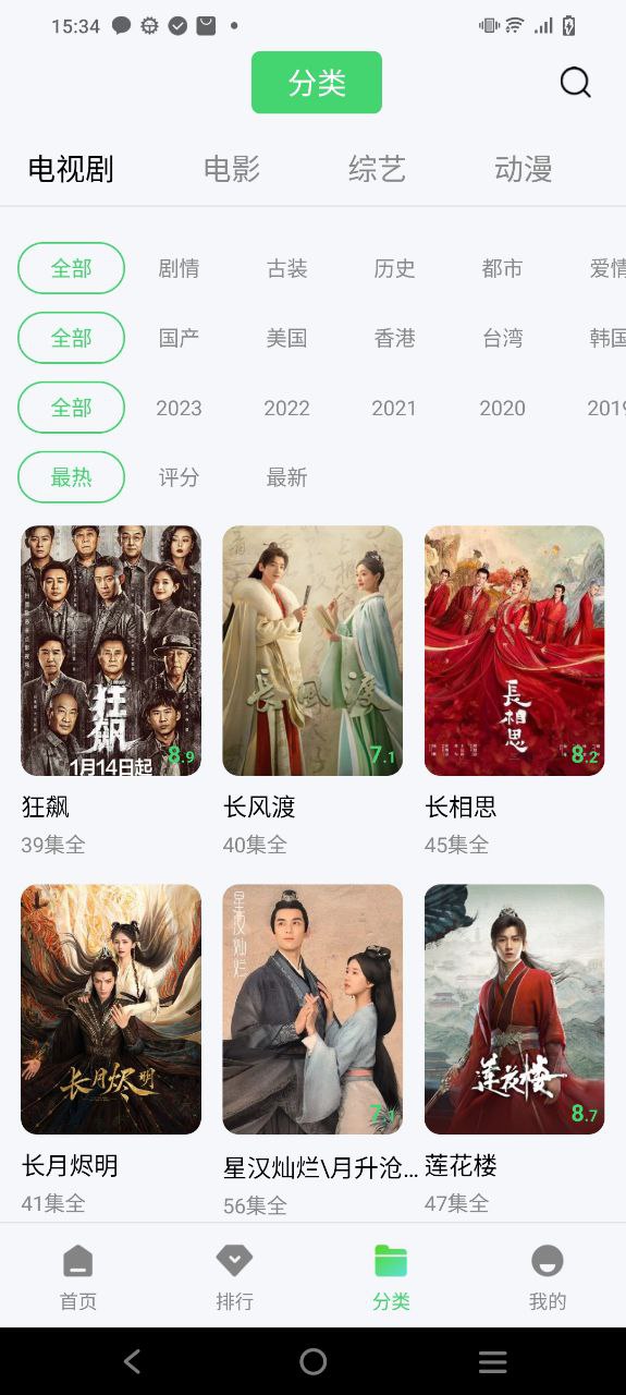 竹子視頻