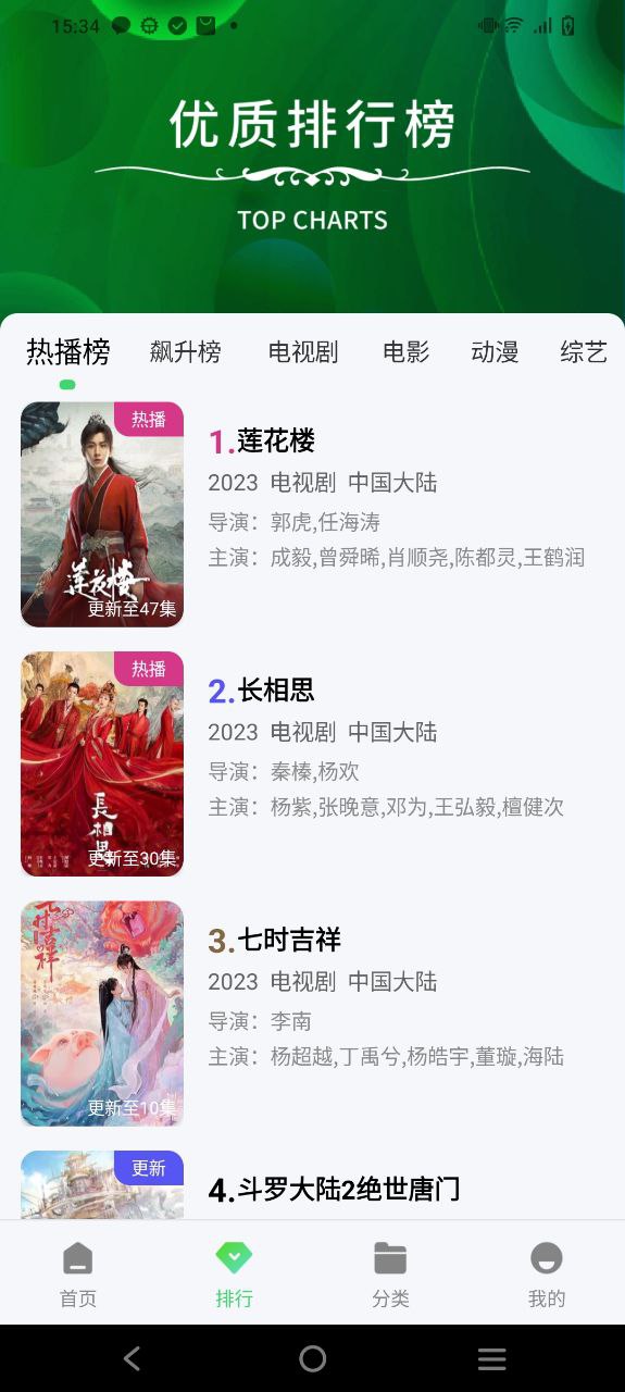 竹子視頻