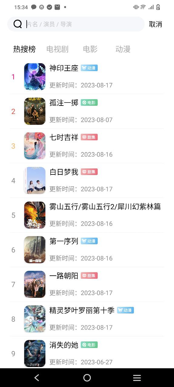 竹子視頻