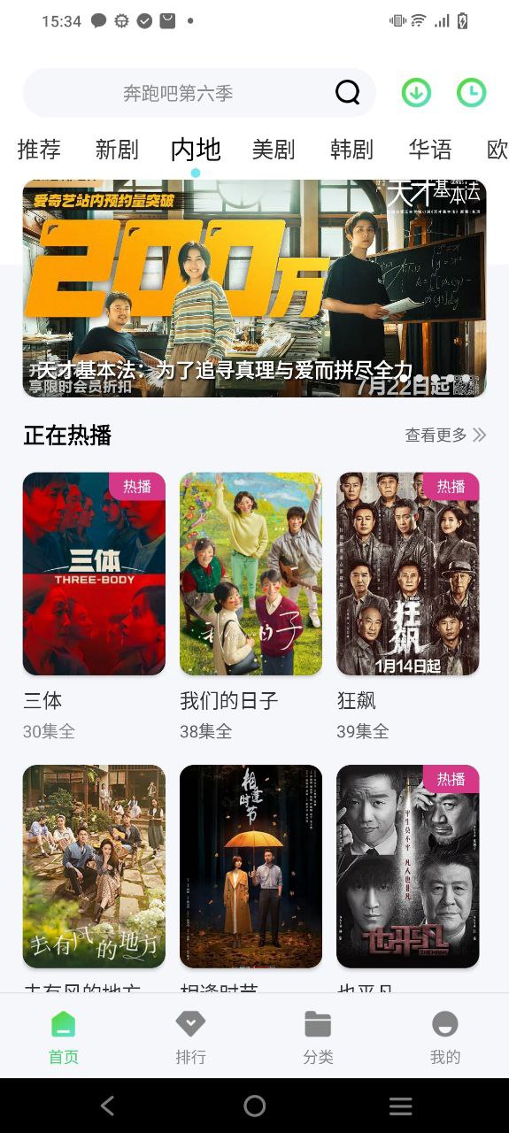 竹子視頻