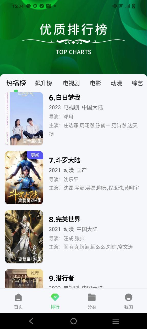竹子視頻