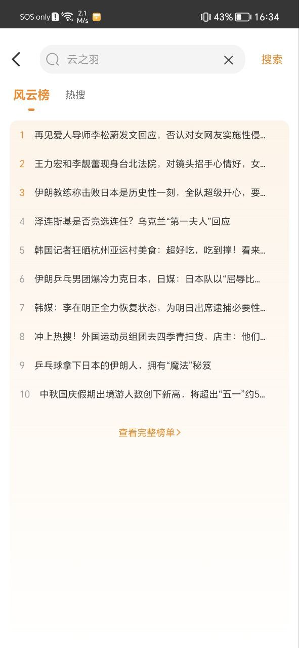 御風云視頻