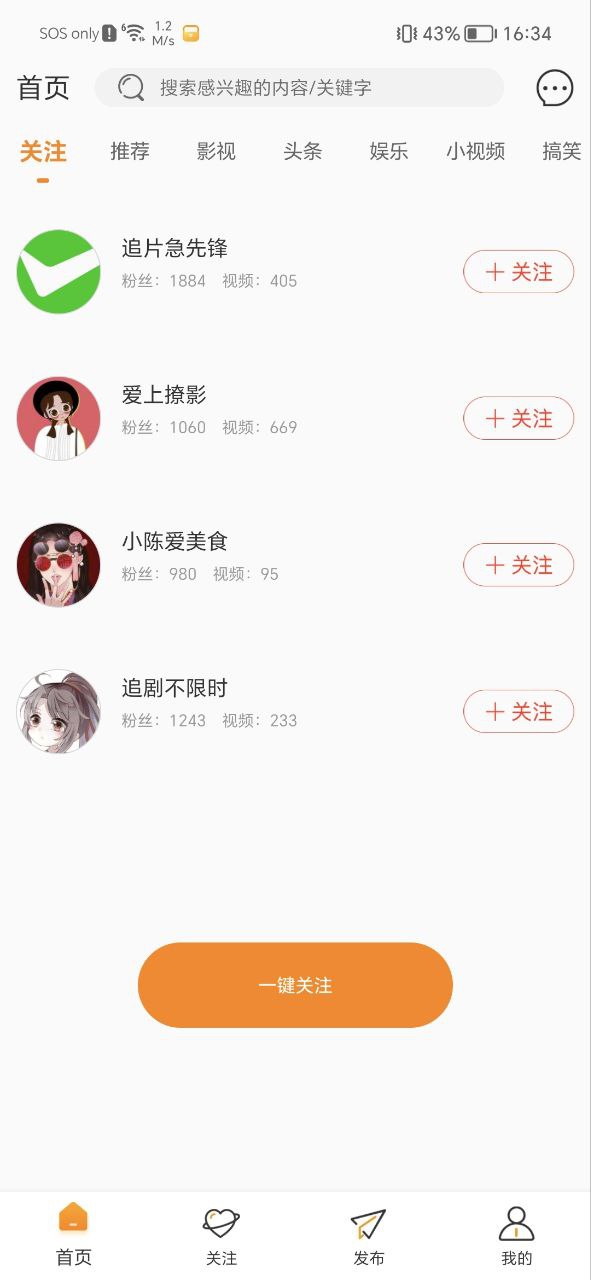 御風(fēng)云視頻