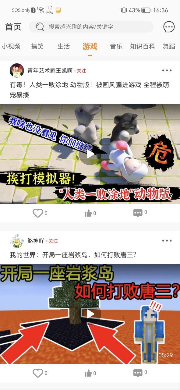 御風云視頻
