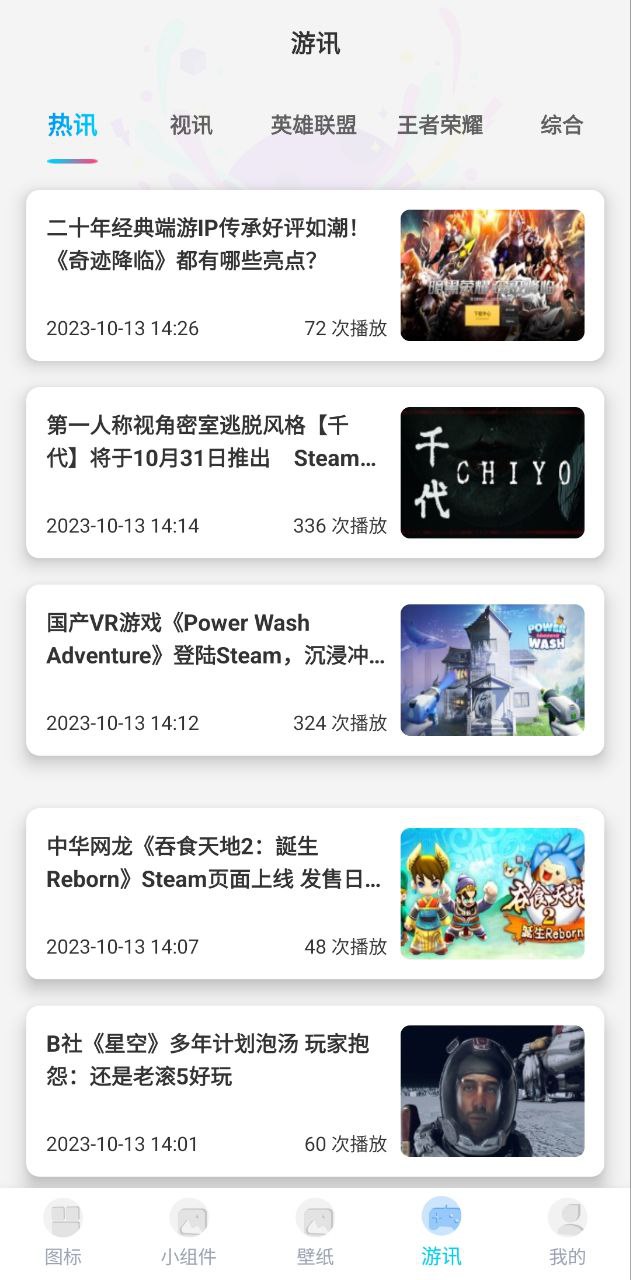 圖標精靈