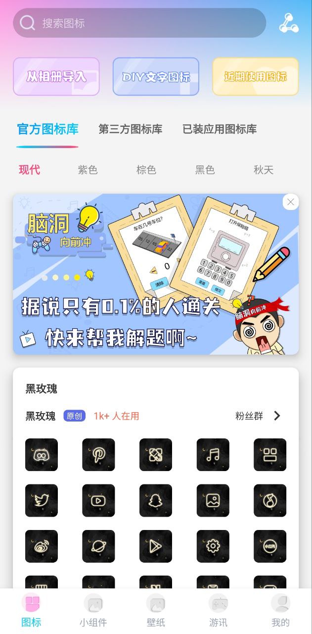圖標精靈