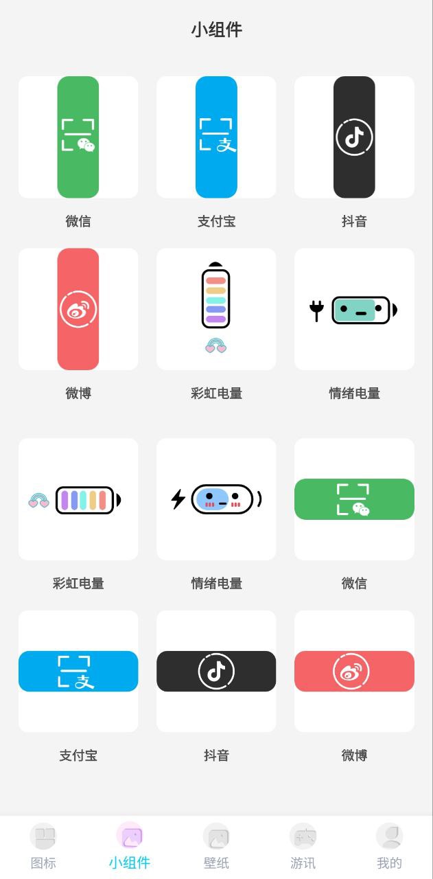 圖標精靈