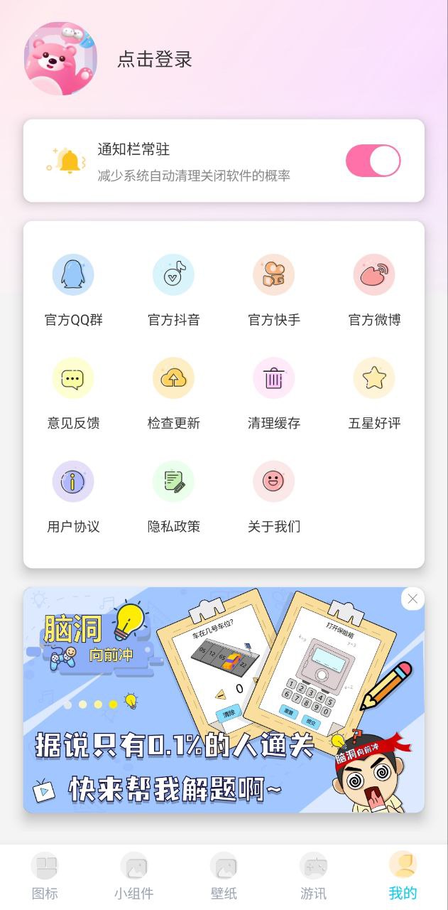 圖標精靈