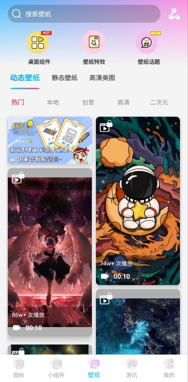圖標精靈