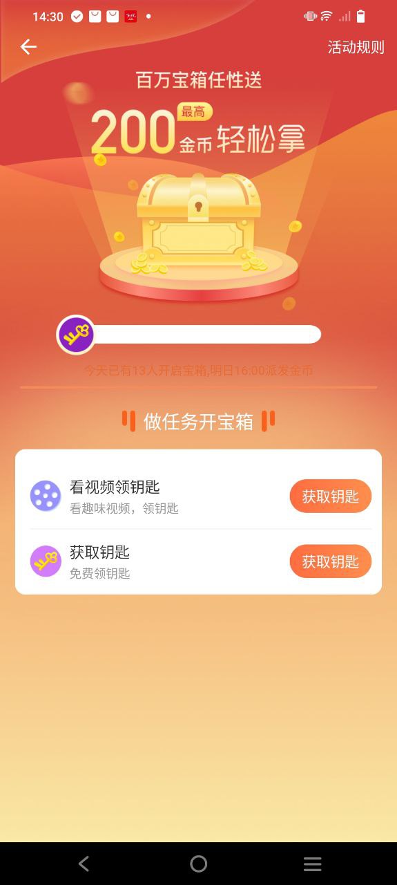 走步運動寶