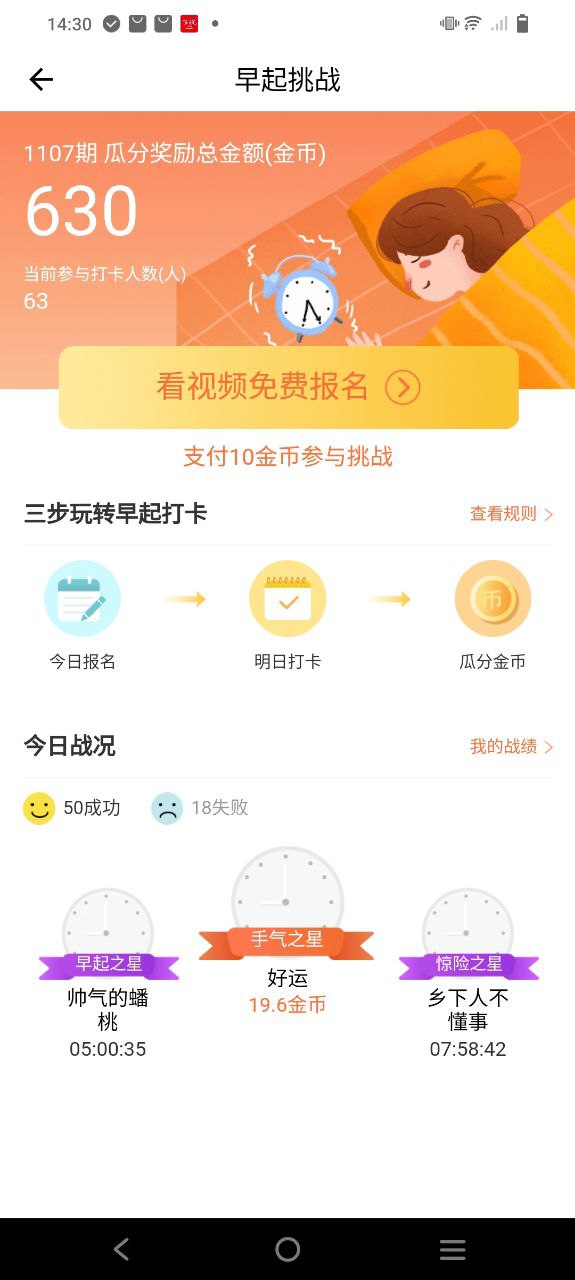 走步運動寶