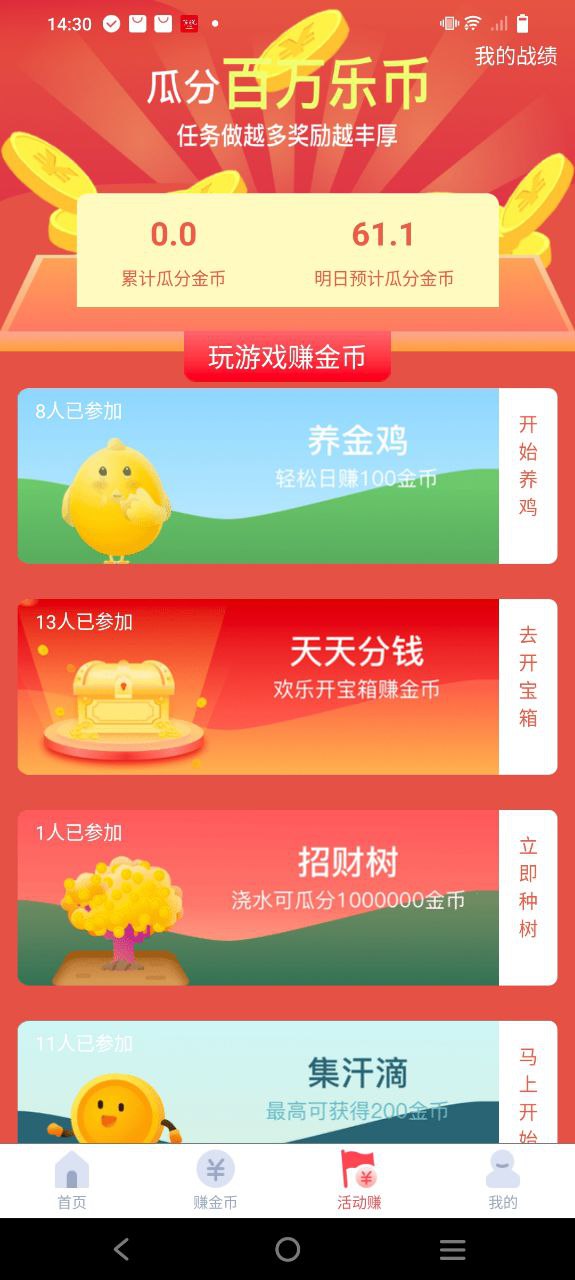 走步運動寶