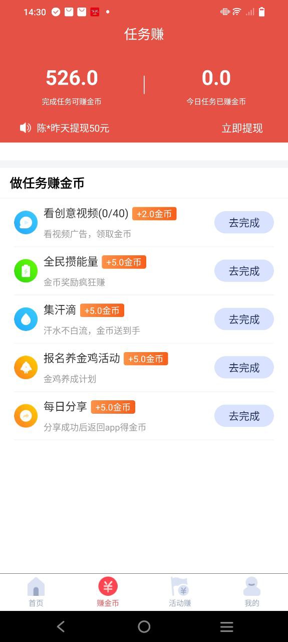 走步運動寶