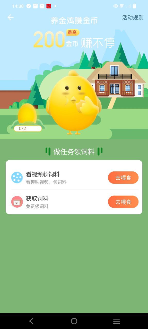走步運動寶