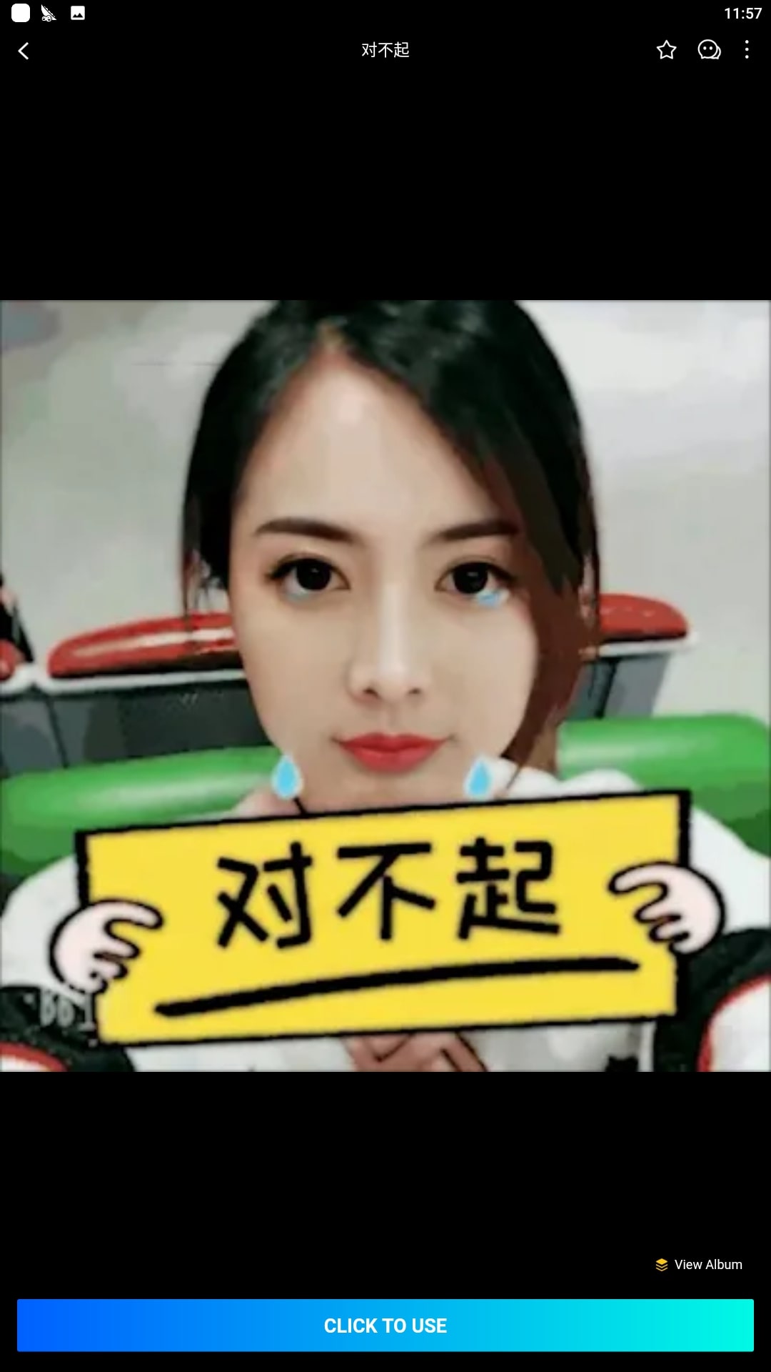 秀臉