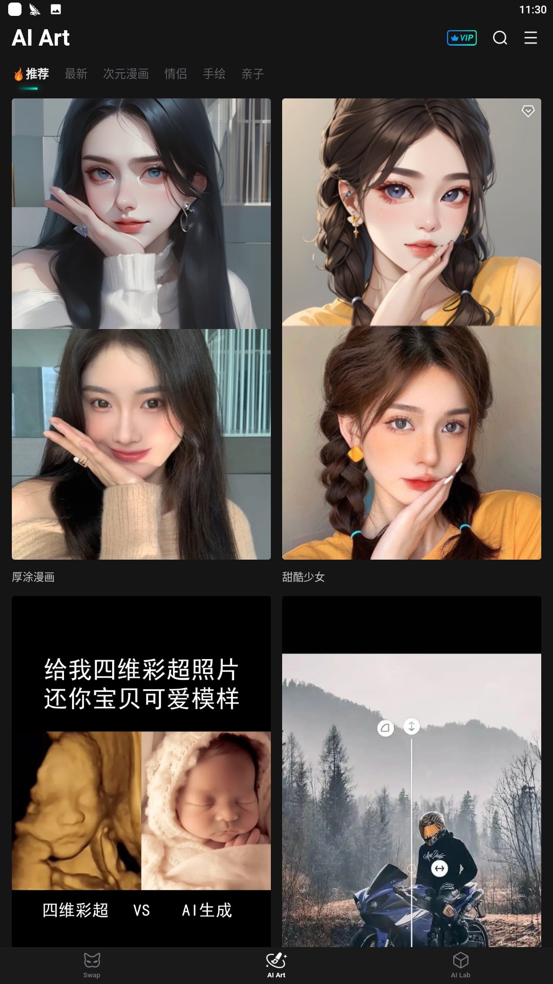 秀臉