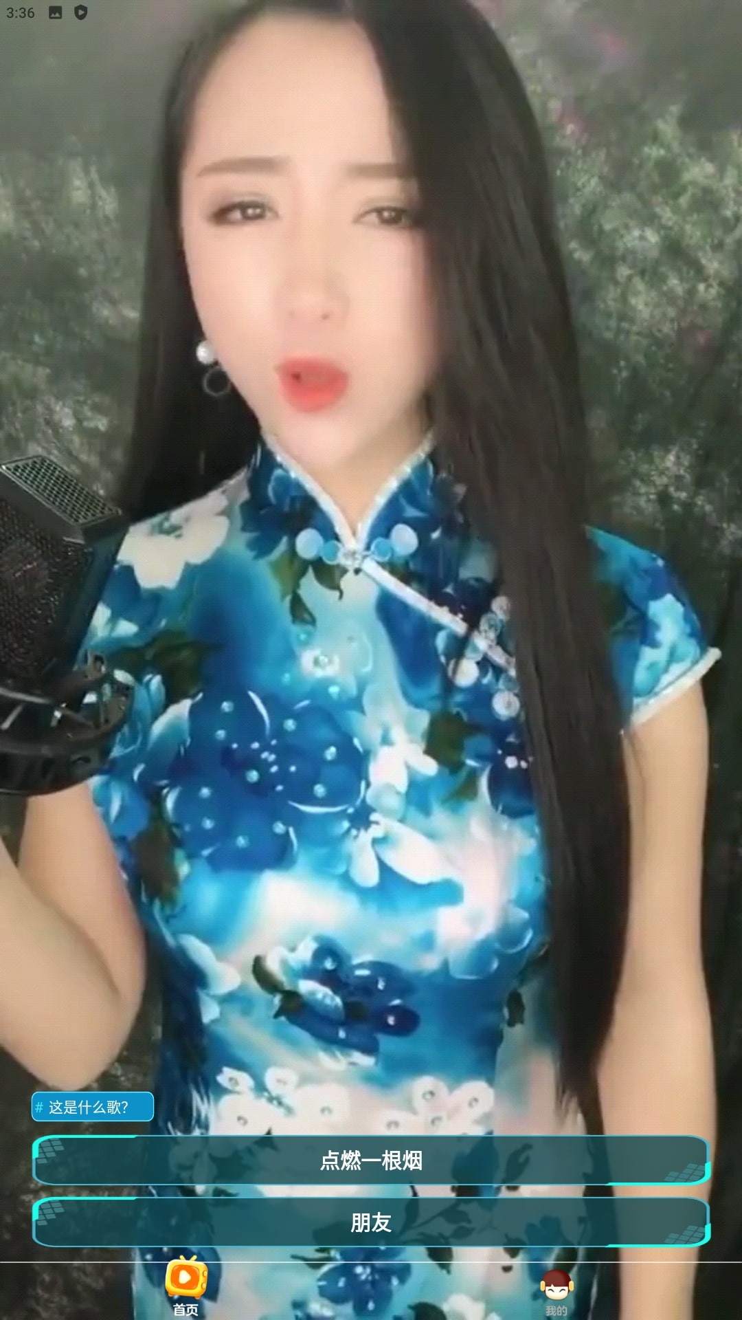 嗨曲刷刷
