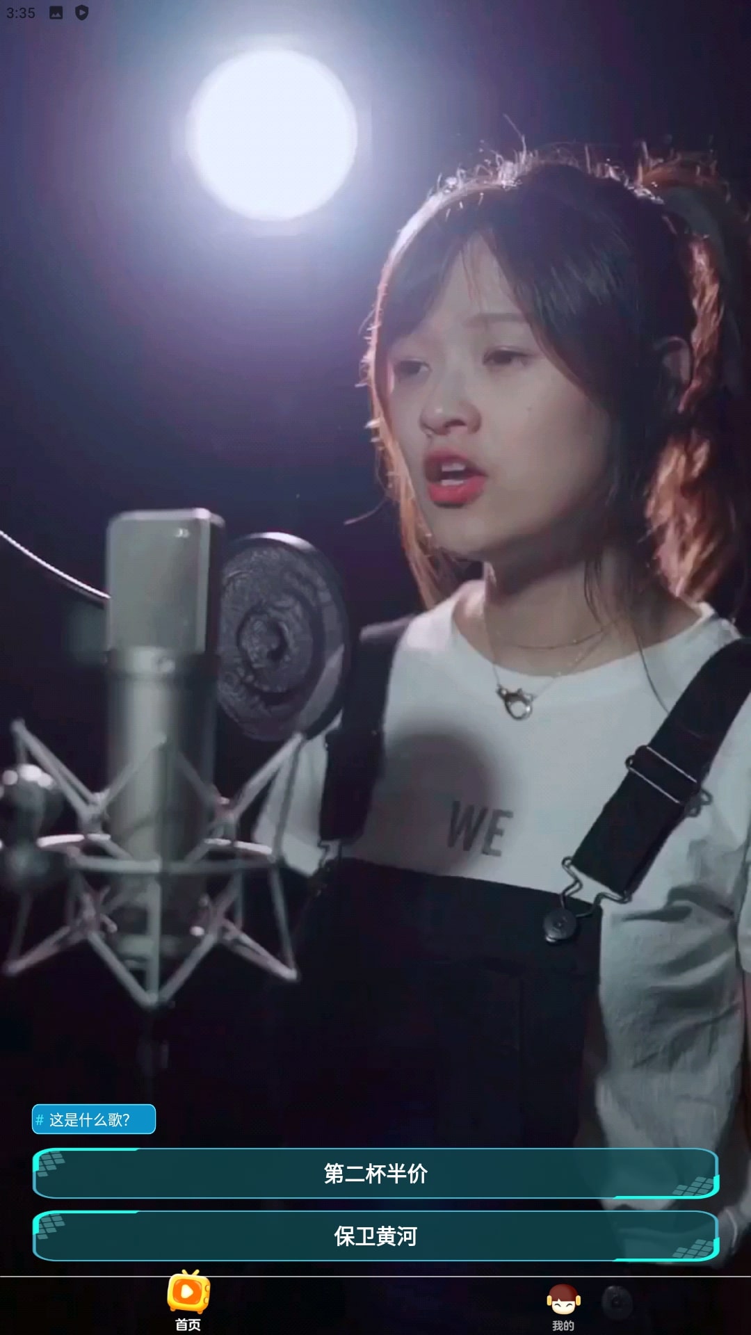 嗨曲刷刷